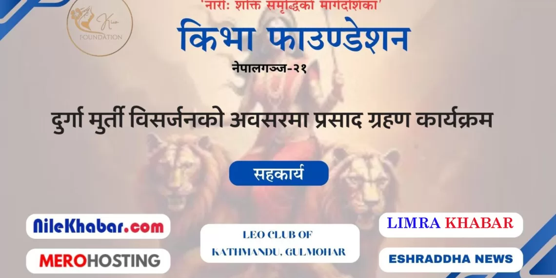 LIMRA KHABAR